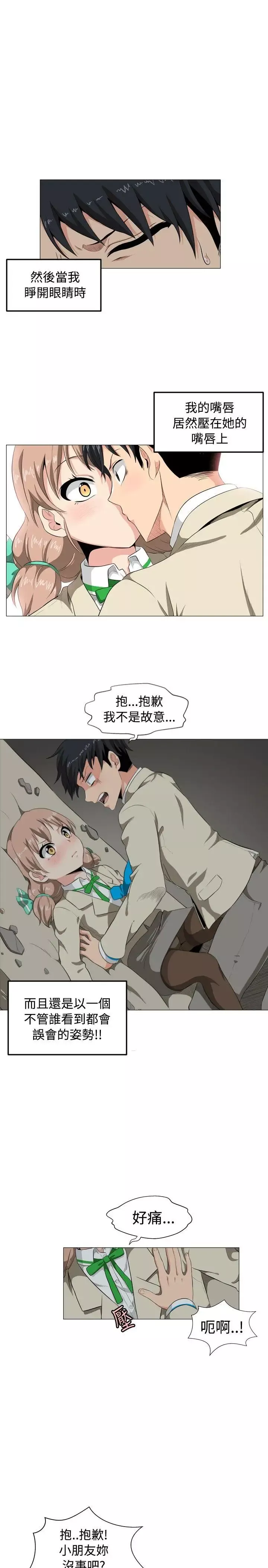學姊！我真的不是蘿莉控第1話