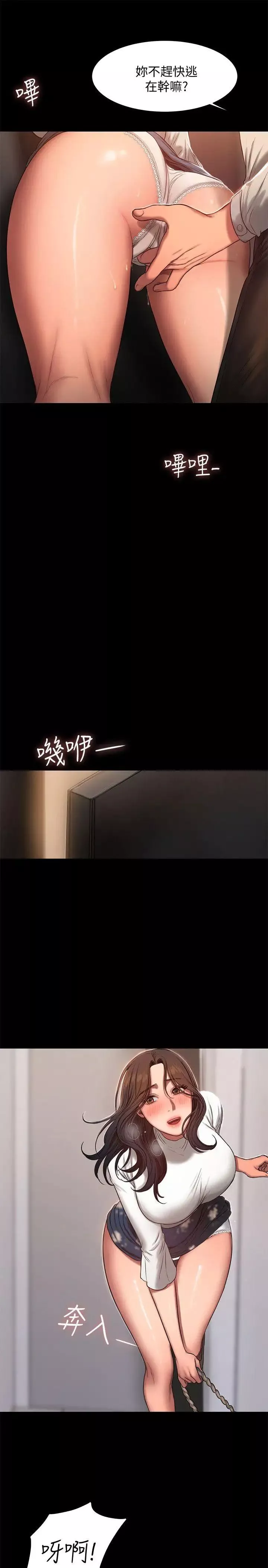 Runaway第13話-無法忘懷的初次見面