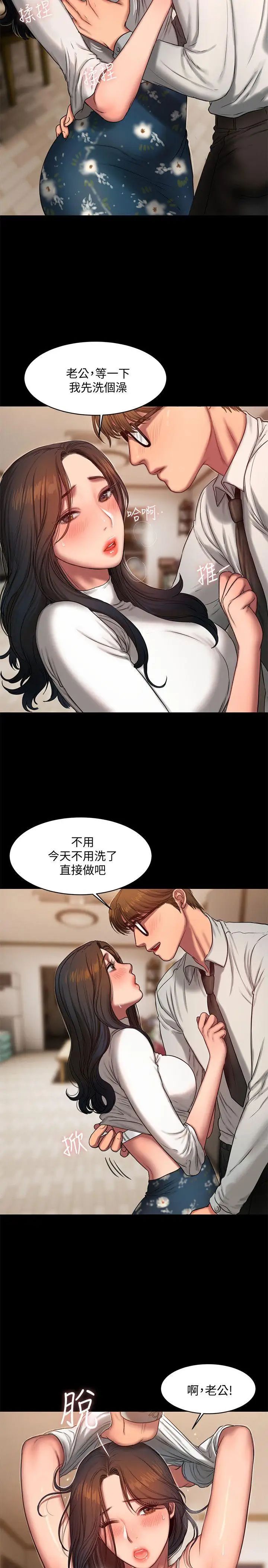 Runaway第14话-渴望同个女人的两个男人