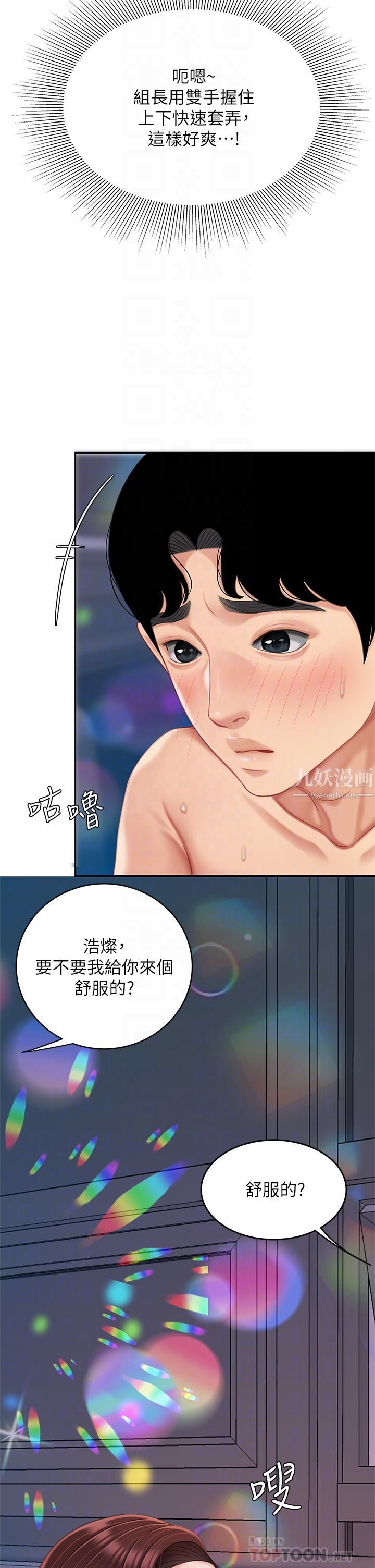 天下第一泡第18話-熟女姐姐的乳交技巧