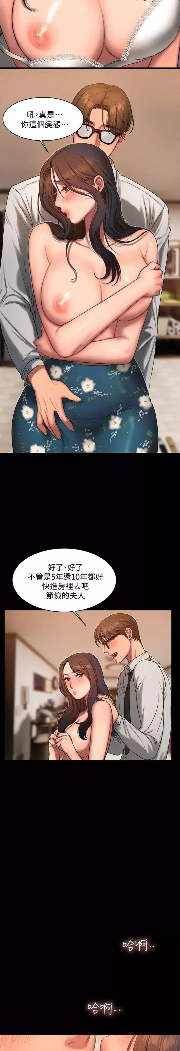 Runaway第14話-渴望同個女人的兩個男人