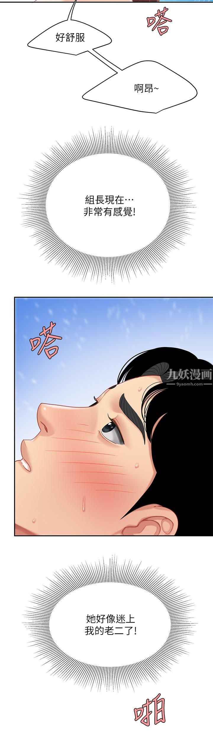 天下第一泡第18话-熟女姐姐的乳交技巧