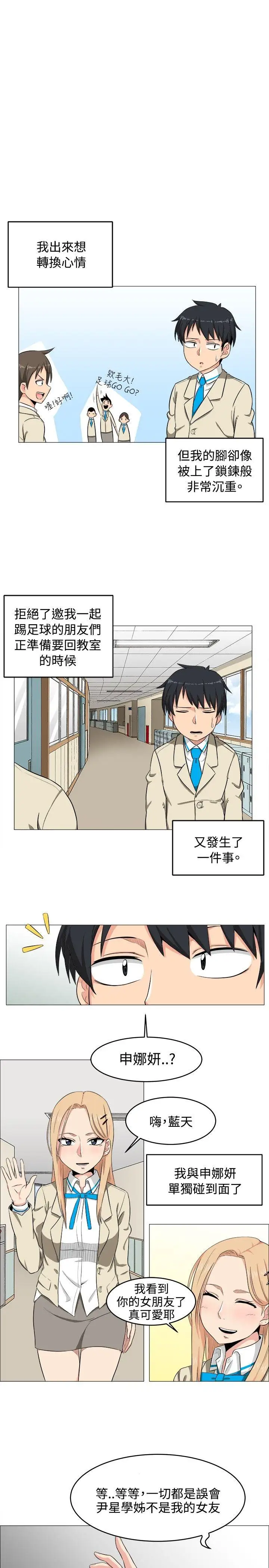学姊！我真的不是萝莉控第2话