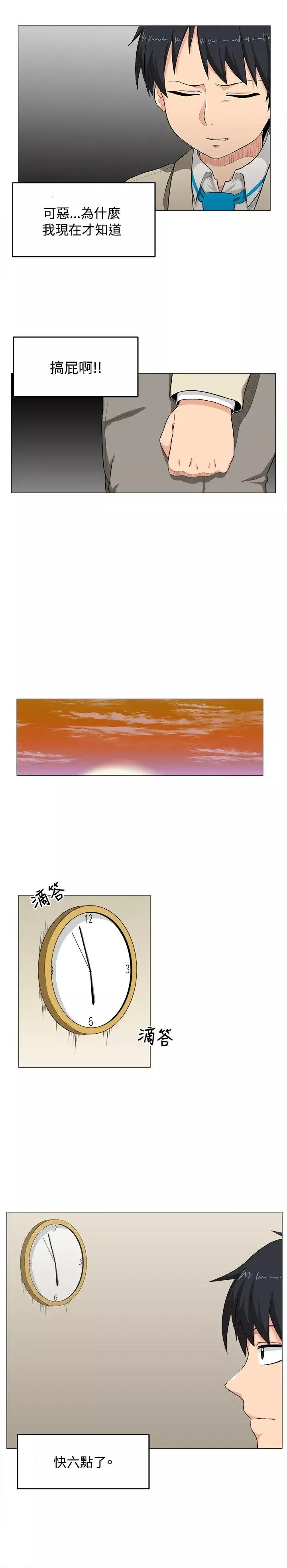 學姊！我真的不是蘿莉控第2話