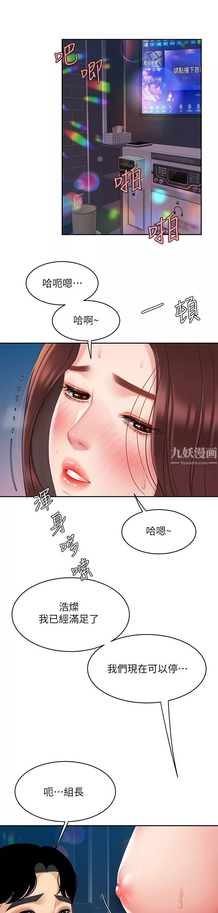 天下第一泡第18話-熟女姐姐的乳交技巧