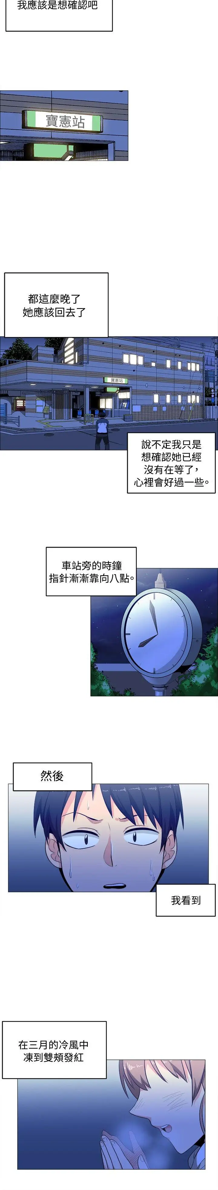 学姊！我真的不是萝莉控第2话
