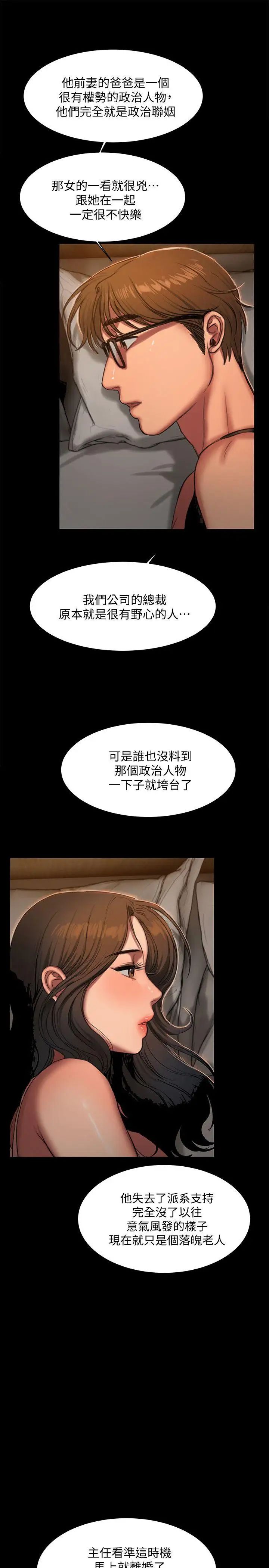 Runaway第14话-渴望同个女人的两个男人