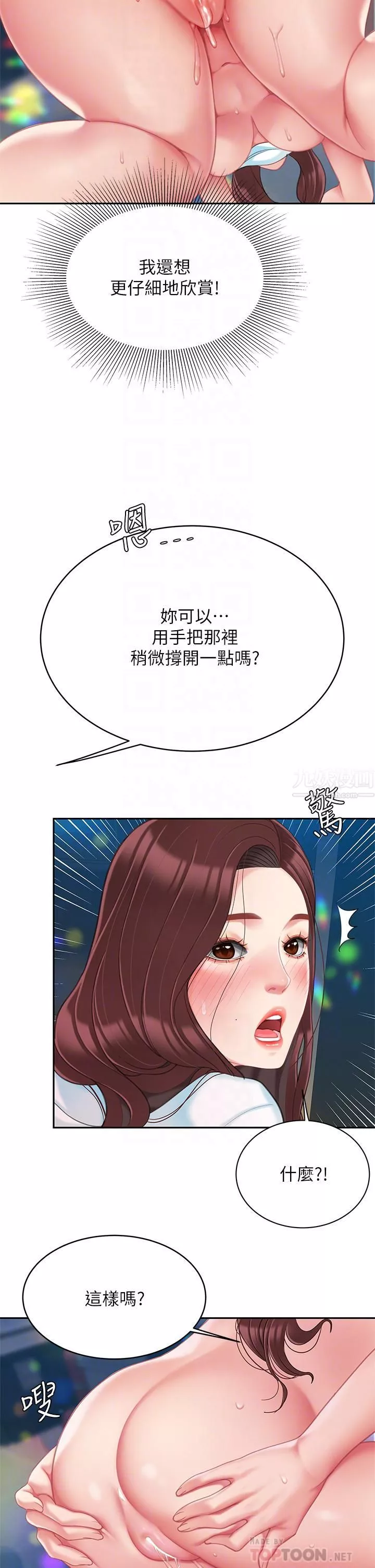 天下第一泡第19話-在KTV的激情性愛