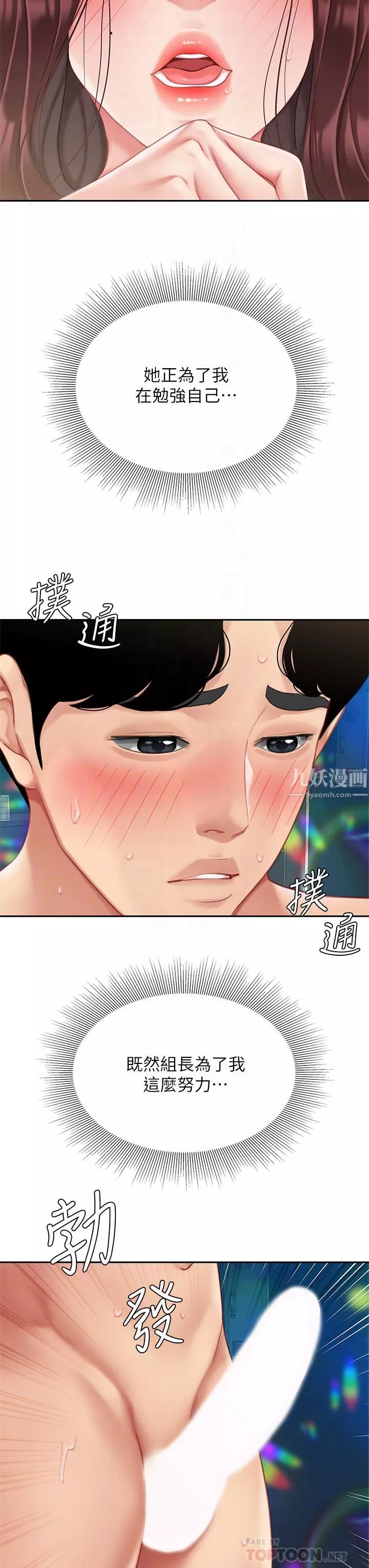 天下第一泡第19話-在KTV的激情性愛