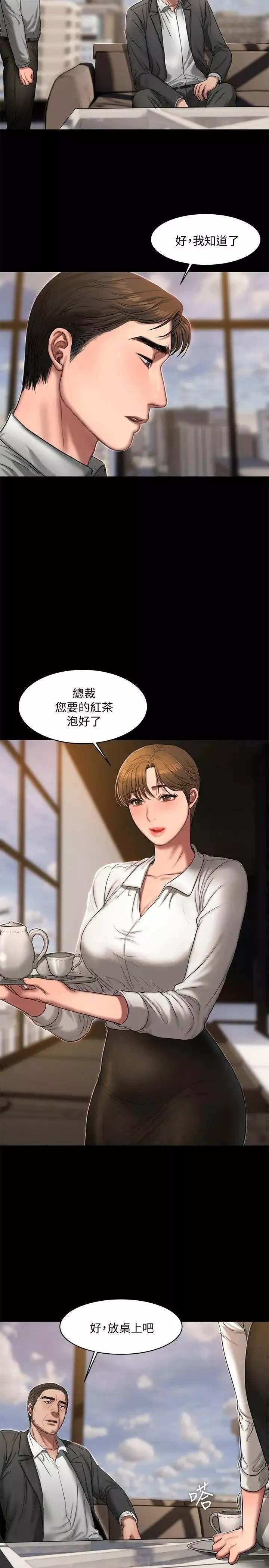 Runaway第15話-別有用心的邀請