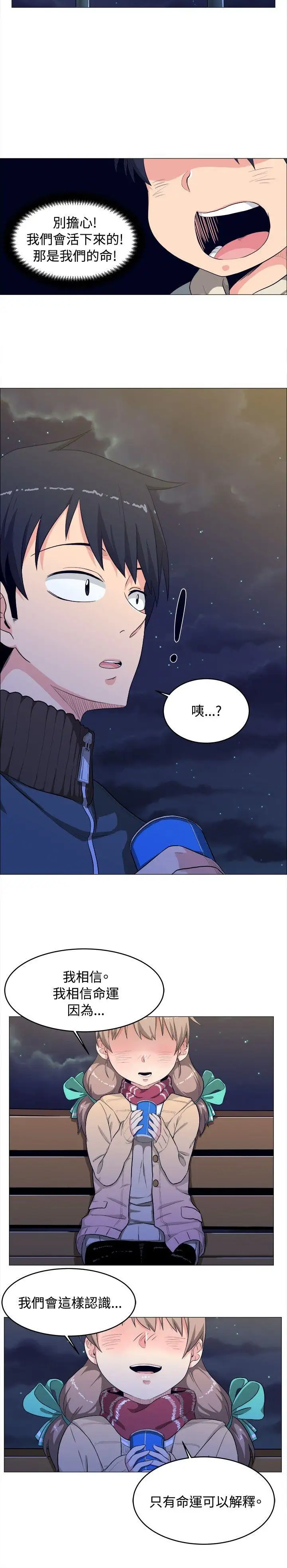 学姊！我真的不是萝莉控第3话
