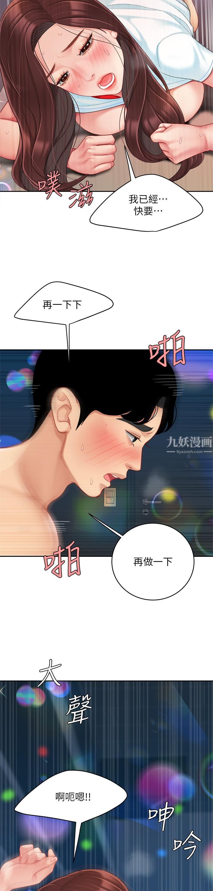 天下第一泡第19话-在KTV的激情性爱