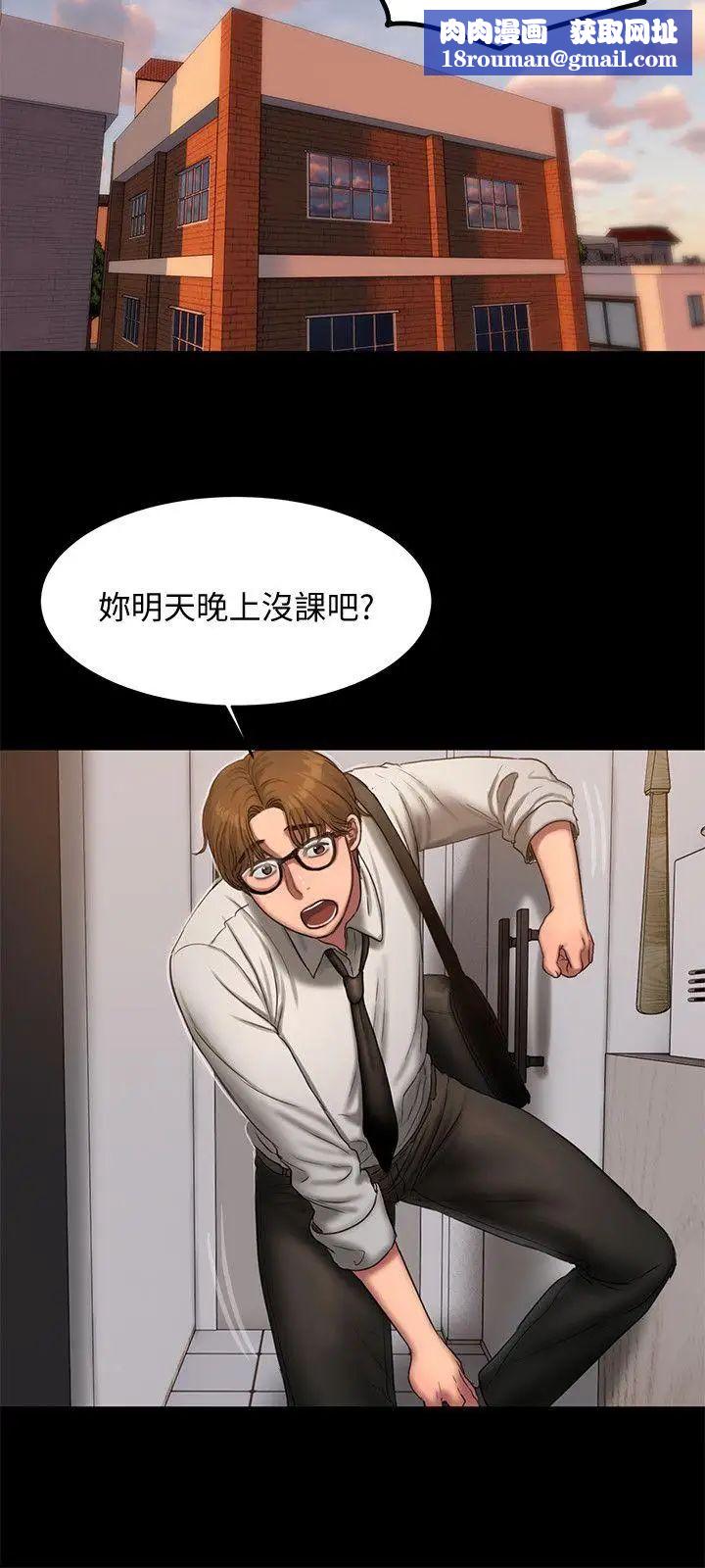 Runaway第15话-别有用心的邀请