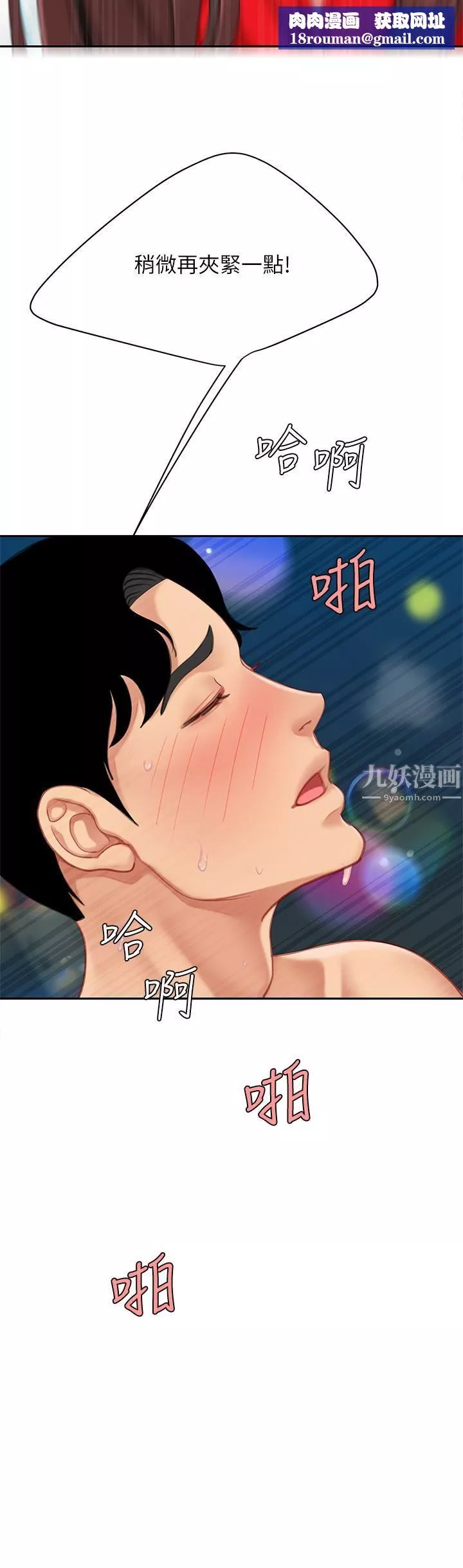 天下第一泡第19話-在KTV的激情性愛