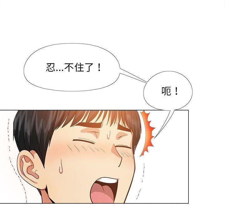 戀愛信條第16話