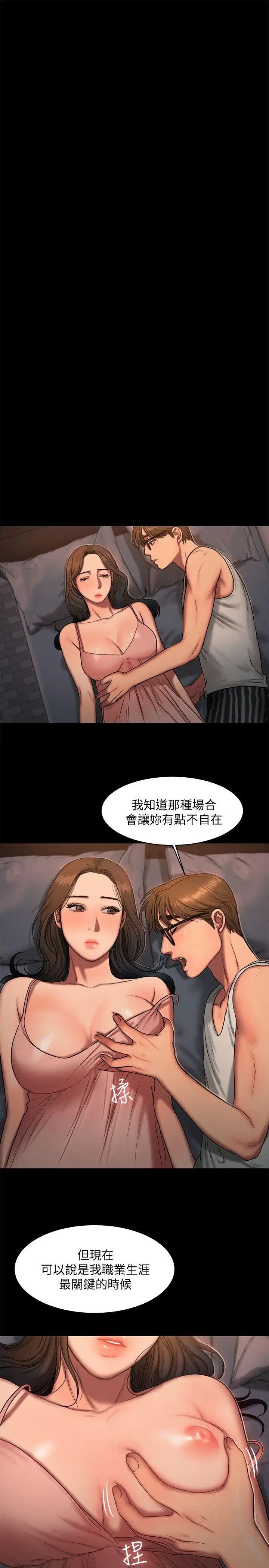 Runaway第15话-别有用心的邀请