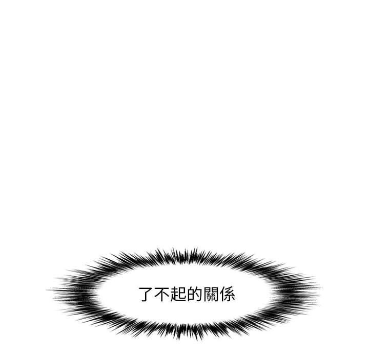 戀愛信條第16話