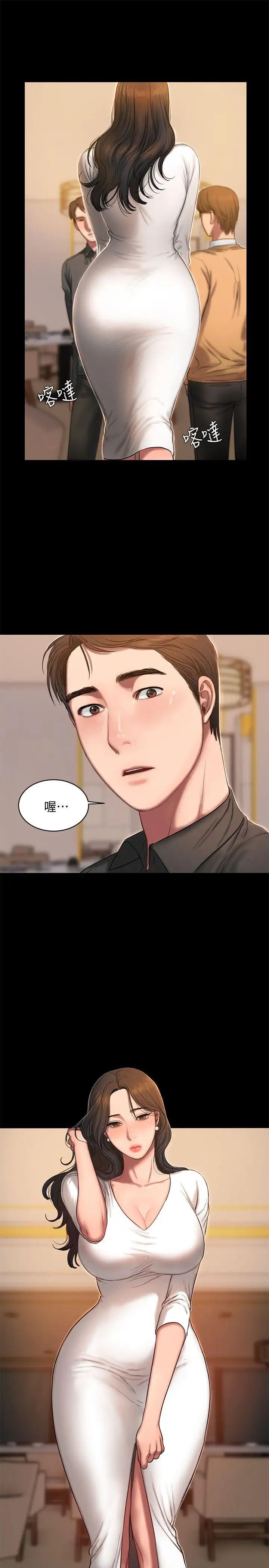 Runaway第15话-别有用心的邀请