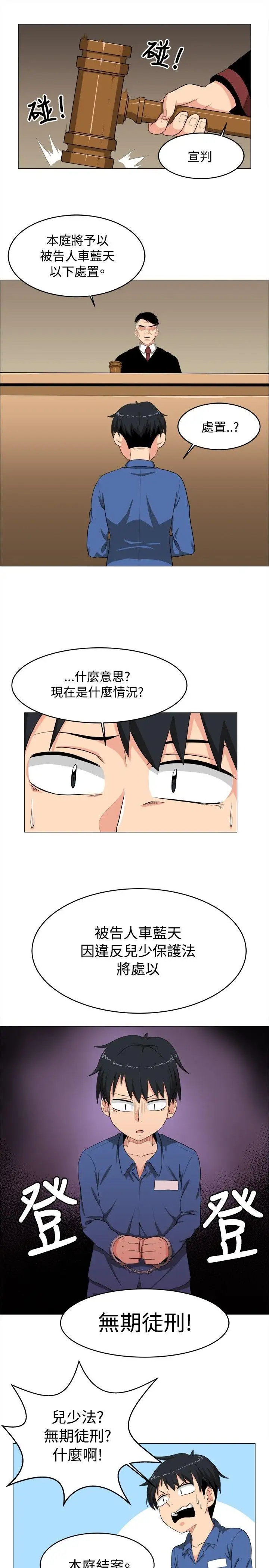 学姊!我真的不是萝莉控第4话