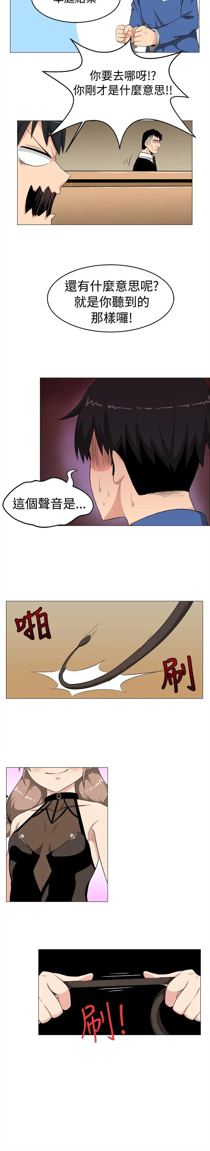 学姊!我真的不是萝莉控第4话