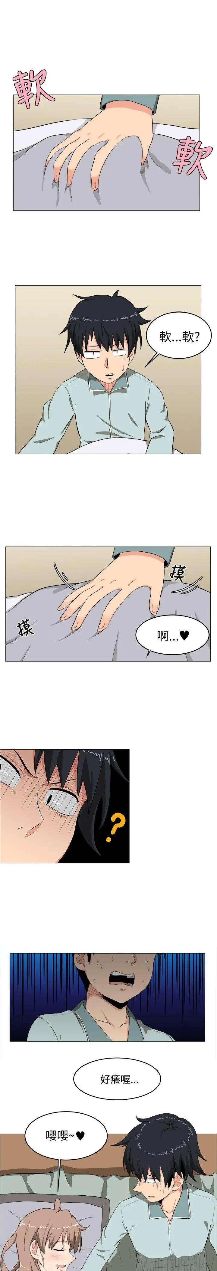学姊!我真的不是萝莉控第4话