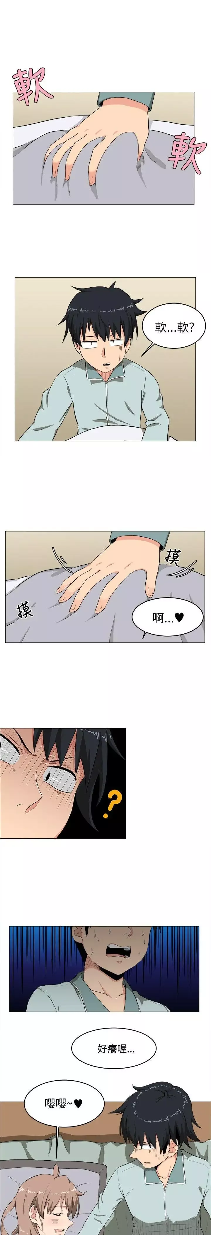 學姊！我真的不是蘿莉控第4話