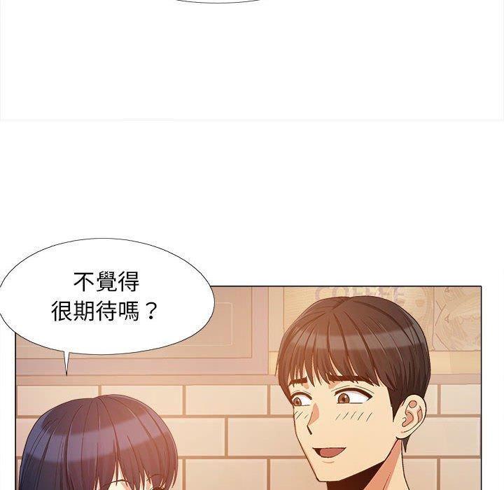 戀愛信條第16話