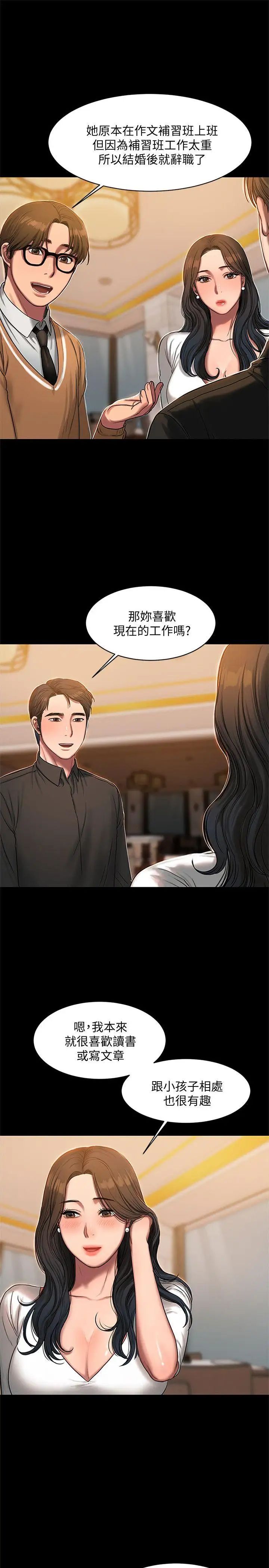 Runaway第16話-沒能好好招待