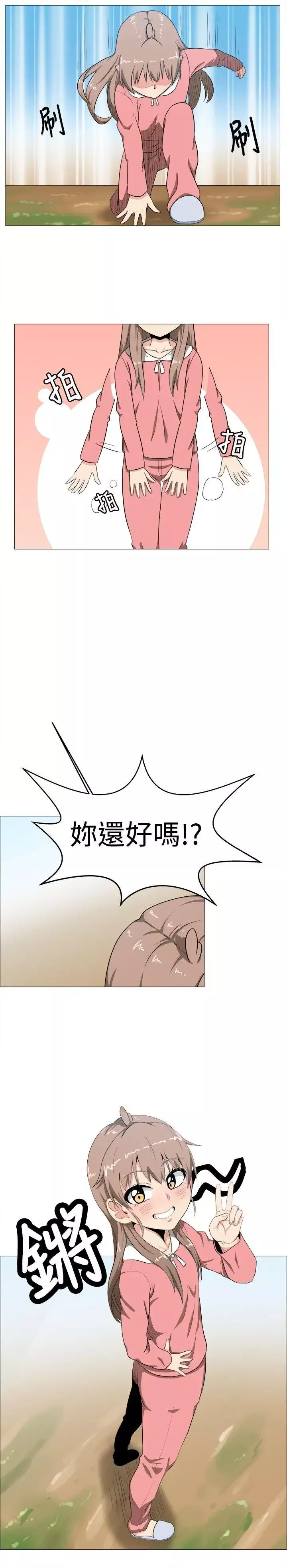 學姊！我真的不是蘿莉控第4話