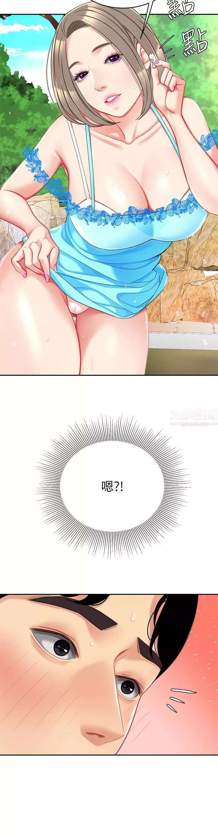 天下第一泡第20話-被純真的天使誘惑
