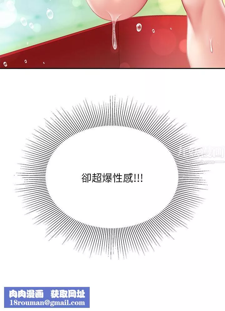 天下第一泡第20話-被純真的天使誘惑