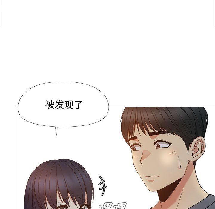 戀愛信條第18話