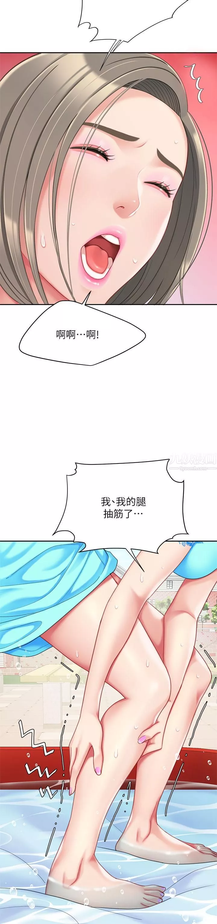 天下第一泡第20話-被純真的天使誘惑