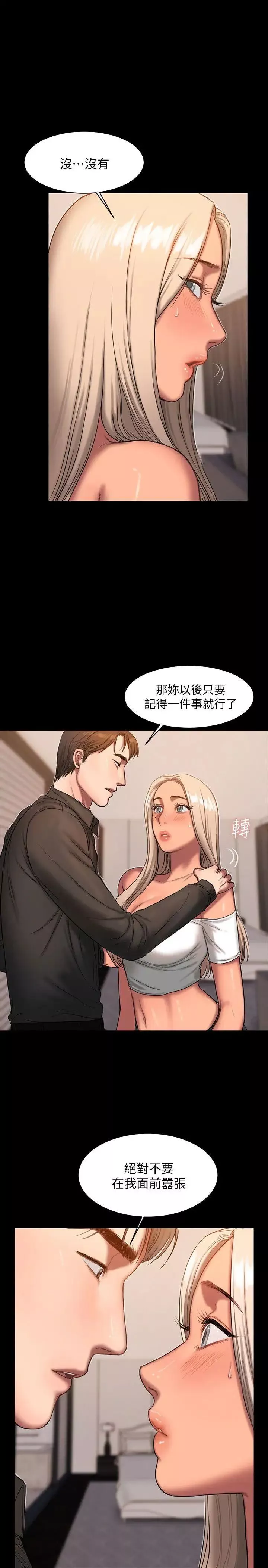 Runaway第17話-娜連的替代品