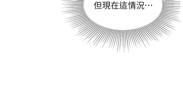 天下第一泡第20话-被纯真的天使诱惑