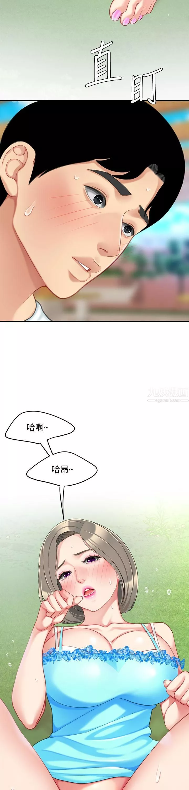 天下第一泡第20話-被純真的天使誘惑