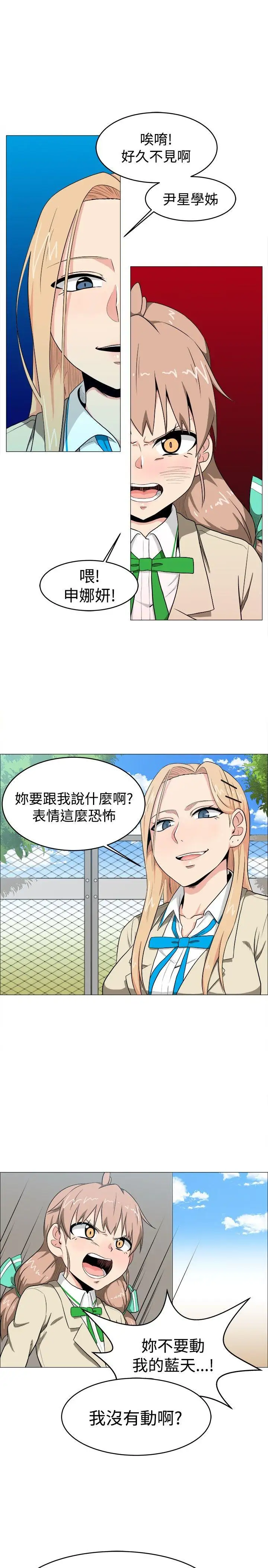 学姊！我真的不是萝莉控第5话