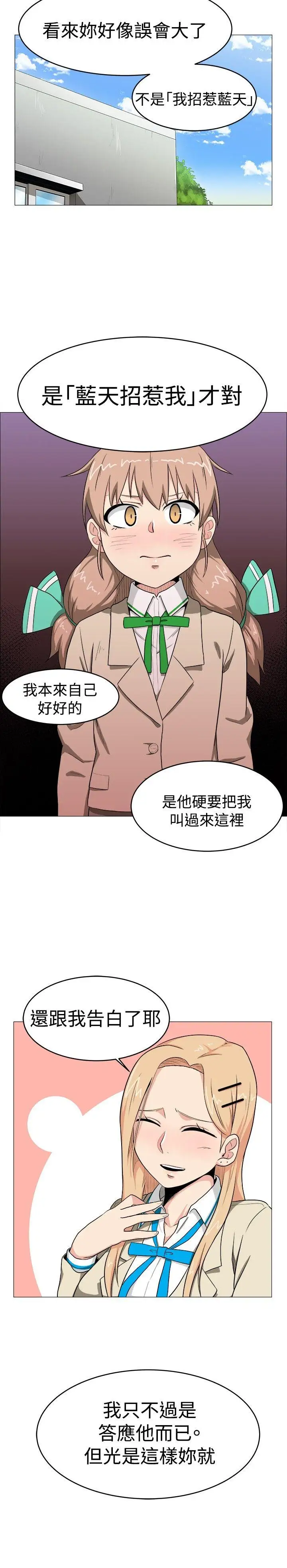学姊！我真的不是萝莉控第5话