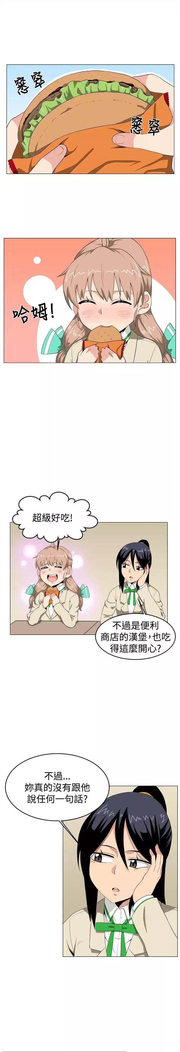 學姊！我真的不是蘿莉控第6話