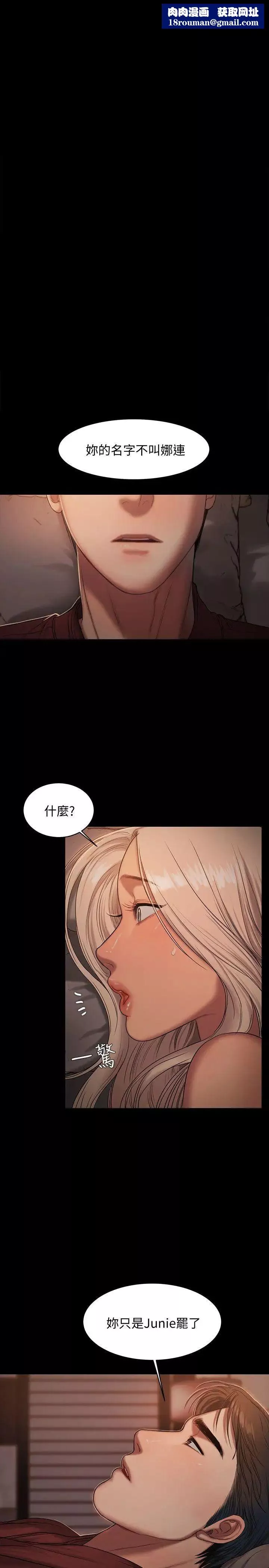 Runaway第18話-奇泰填不滿的慾望