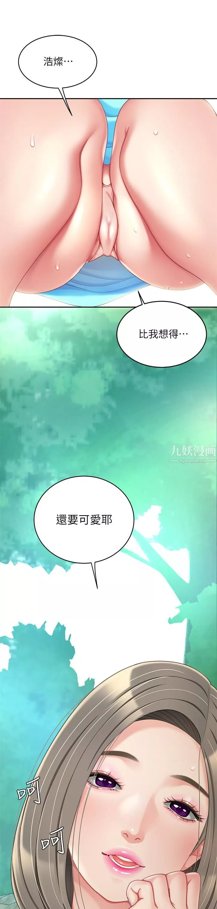 天下第一泡第21話-快把老二插進來