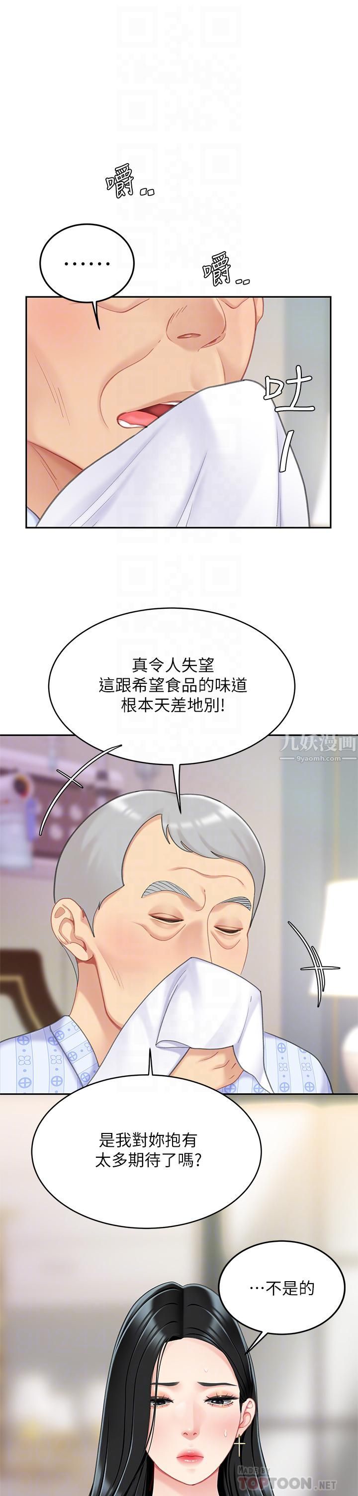 天下第一泡第21话-快把老二插进来