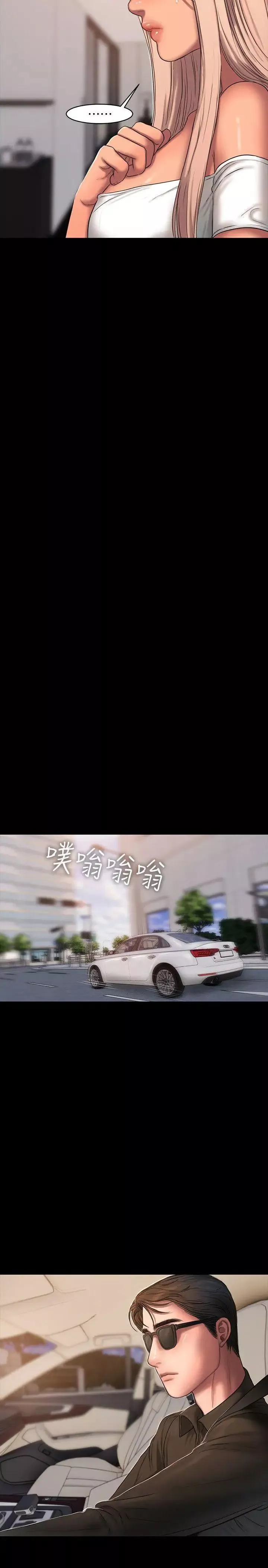 Runaway第18話-奇泰填不滿的慾望
