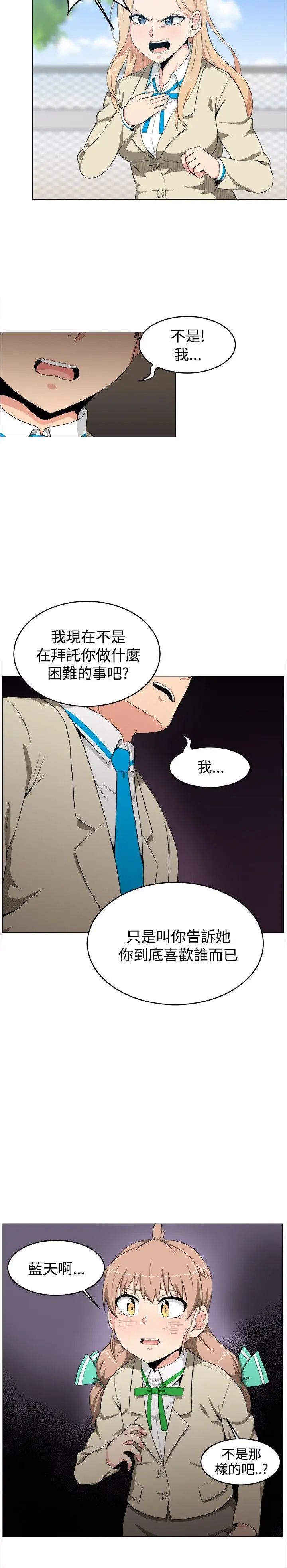 学姊!我真的不是萝莉控第6话