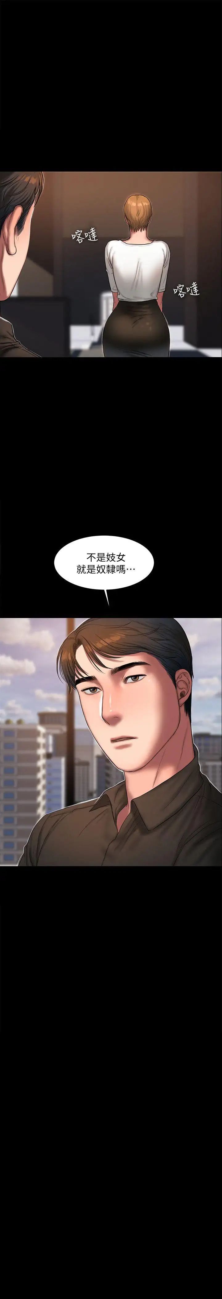 Runaway第18话-奇泰填不满的慾望