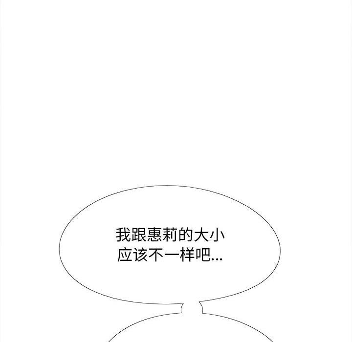恋爱信条第18话