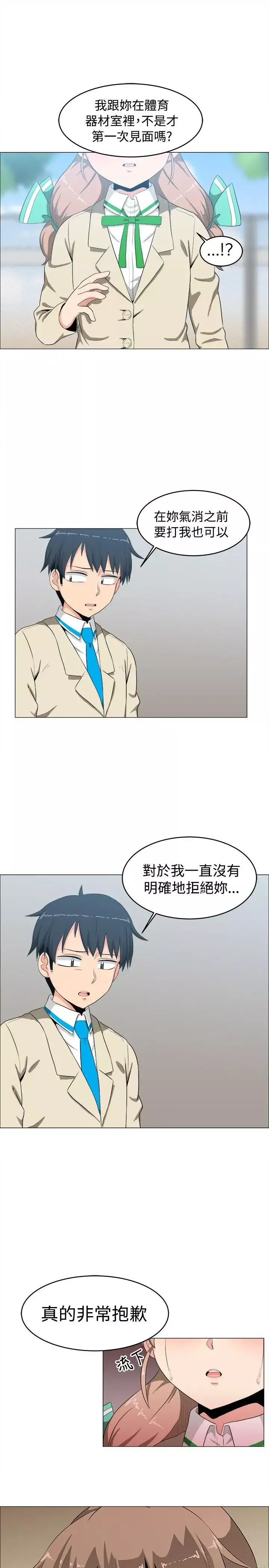 學姊！我真的不是蘿莉控第6話