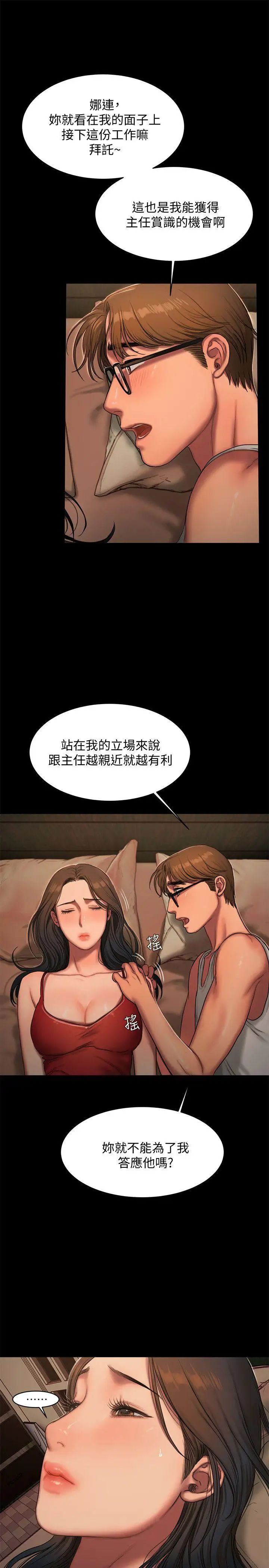 Runaway第18话-奇泰填不满的慾望