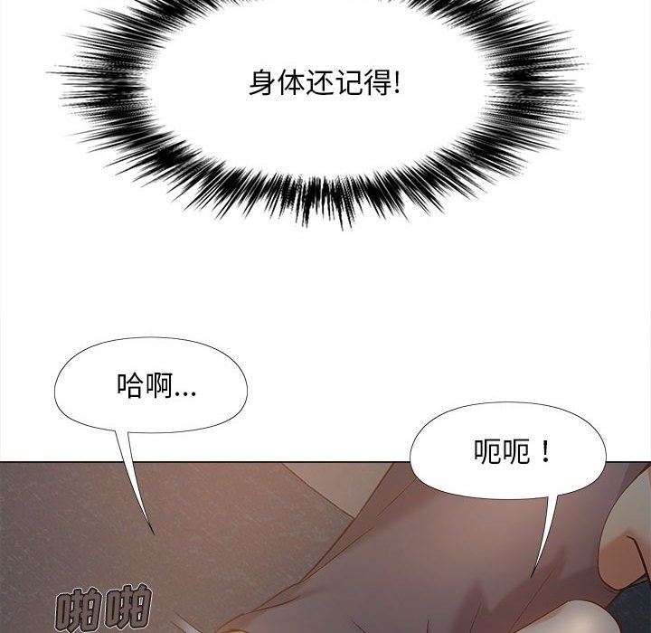 戀愛信條第18話