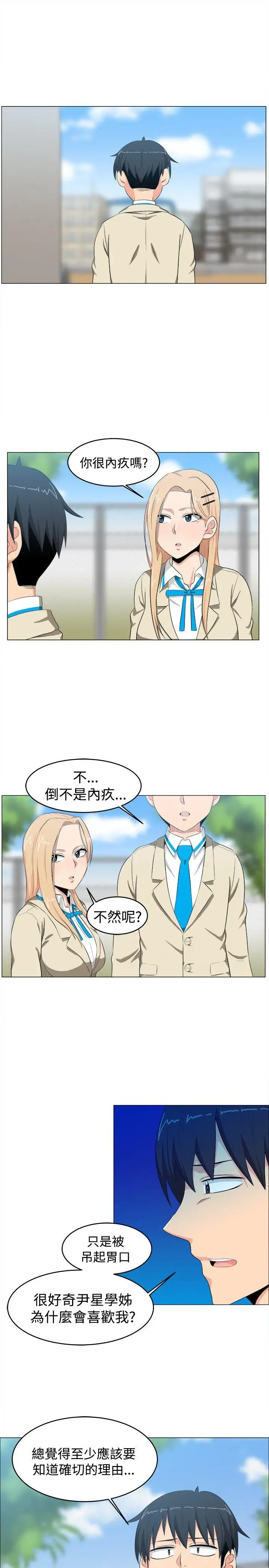 学姊！我真的不是萝莉控第7话